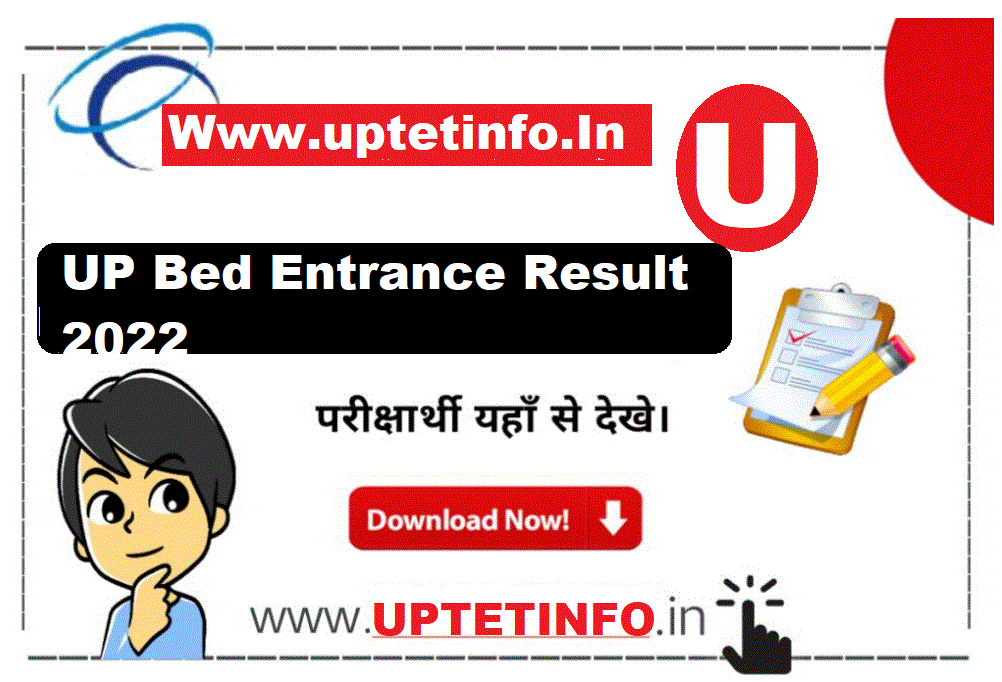 UP BEd Entrance Sarkari Result 