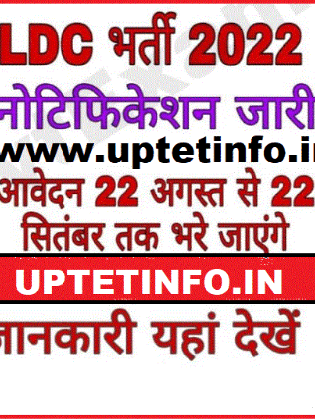 cropped-Rajasthan-HC-LDC-Vacancy-2022.gif