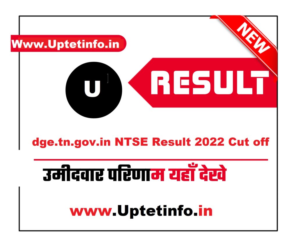 dge.tn.gov.in NTSE Result 2022 Cut off 