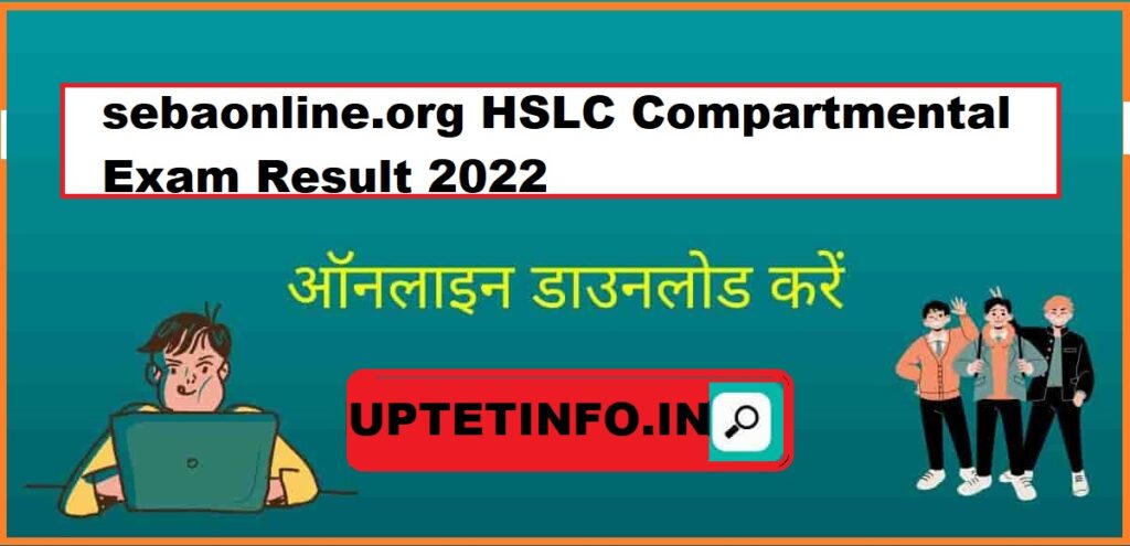 sebaonline.org HSLC Compartmental Exam Result 2022