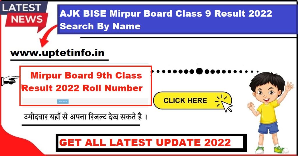 AJK BISE Mirpur Board 11th Class Result 2023 Roll Number BISE AJK 1st