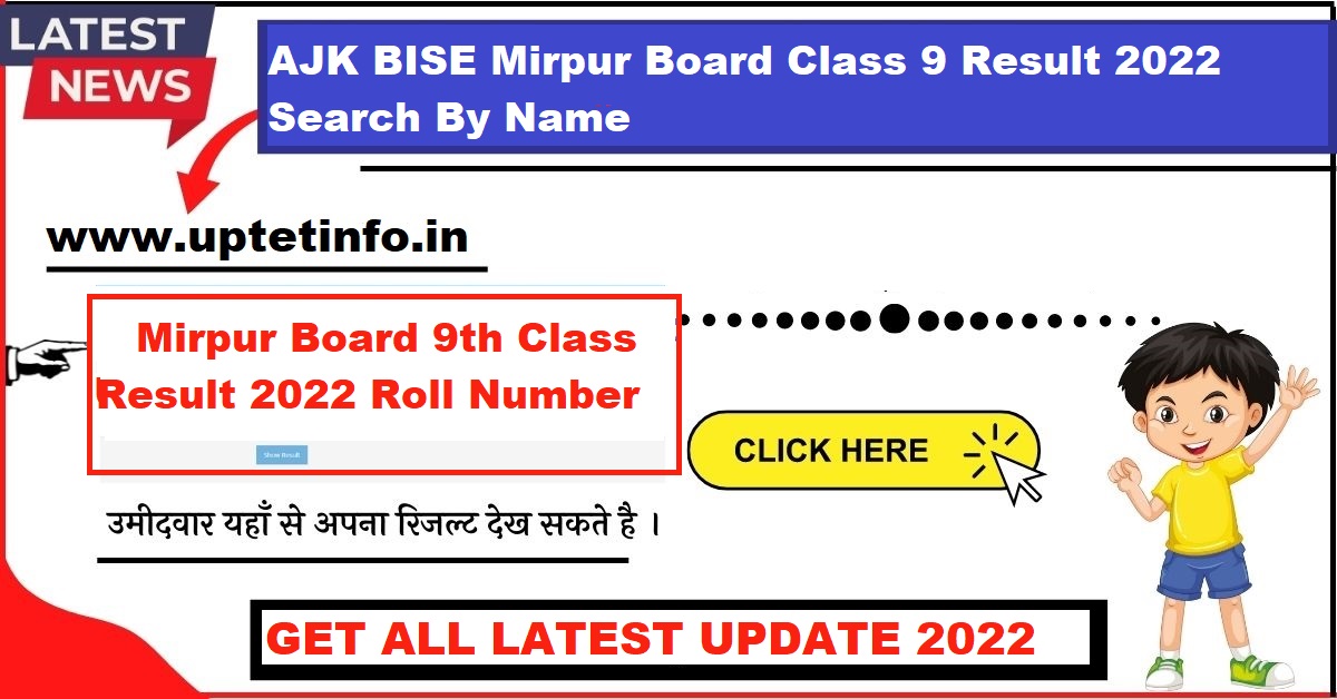 {2:01 PM OUT} AJK BISE Mirpur Board 9th Class Result 2023 Check By Roll ...