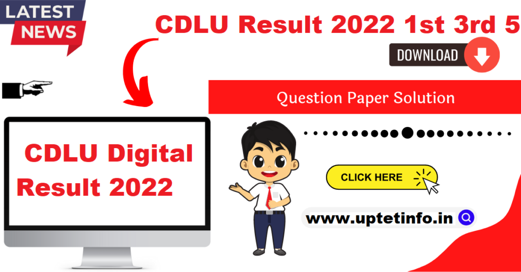 CDLU Digital Result 2024 / CDLU  Result 2024 / cdlu.ac.in result
