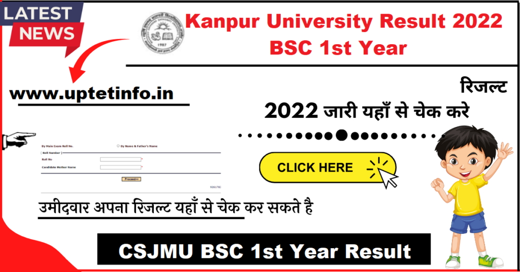 Kanpur University Result 2022 BSC 1st Year