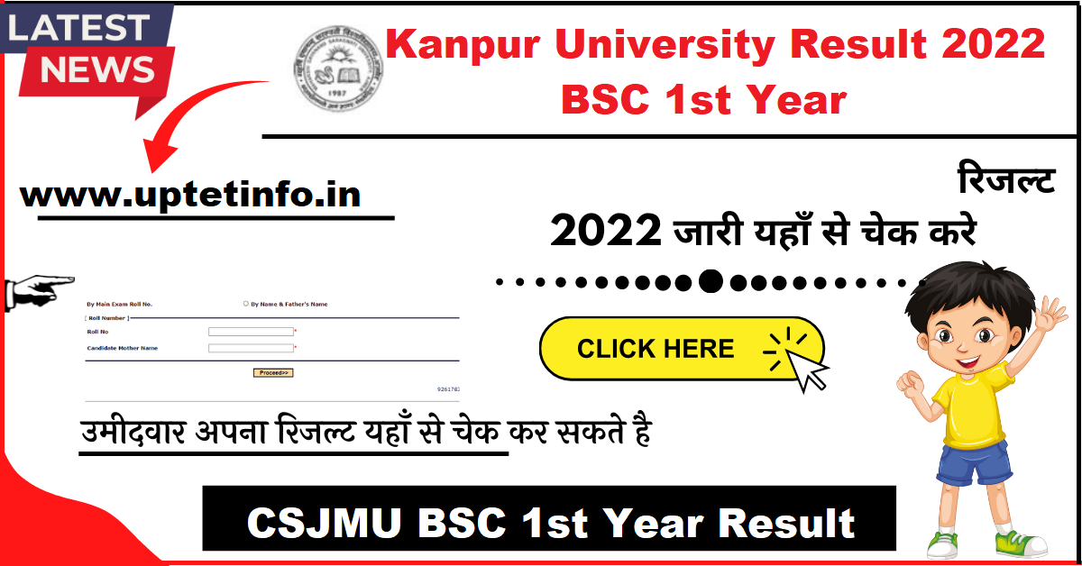 CSJMU / Kanpur University Result 2022 BSC 1st Year {1st 2nd, 3rd ...