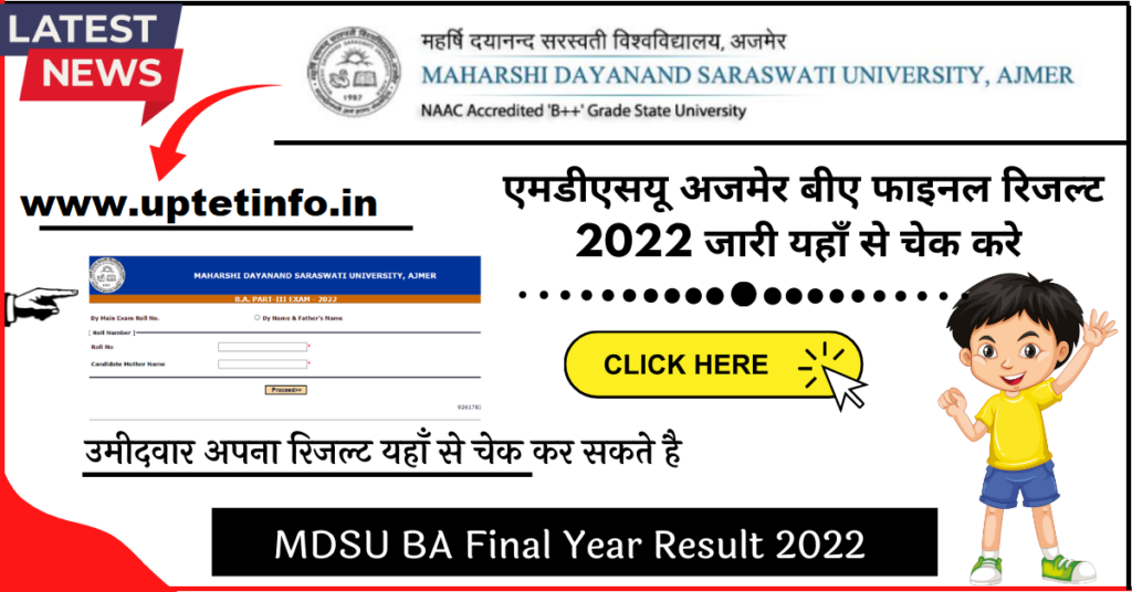 MDSU org.com BA Final / 3rd year result By name