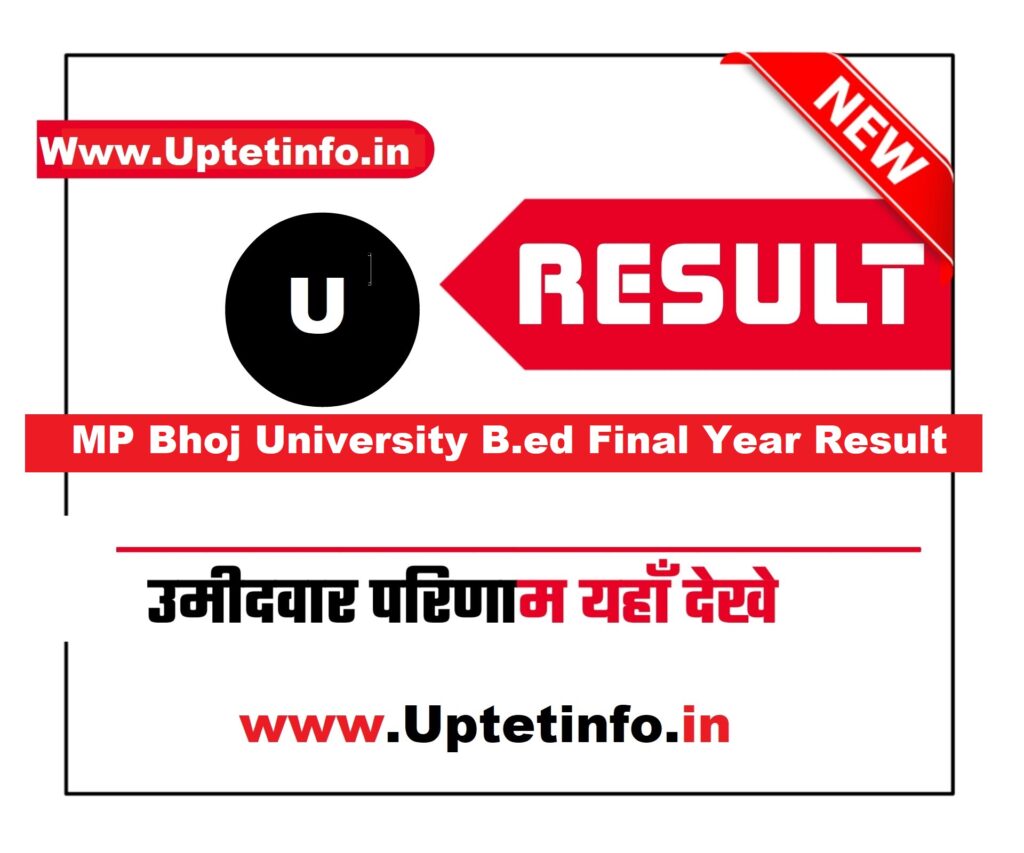 MP Bhoj Open University Bed Final Year Result 2022 {Kab Aayega} : MPBOU ...