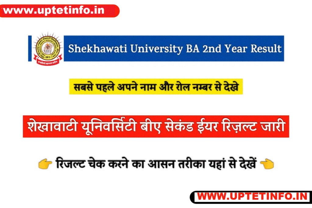 Pandit Deendayal University Result 2022 BA 2nd Year 