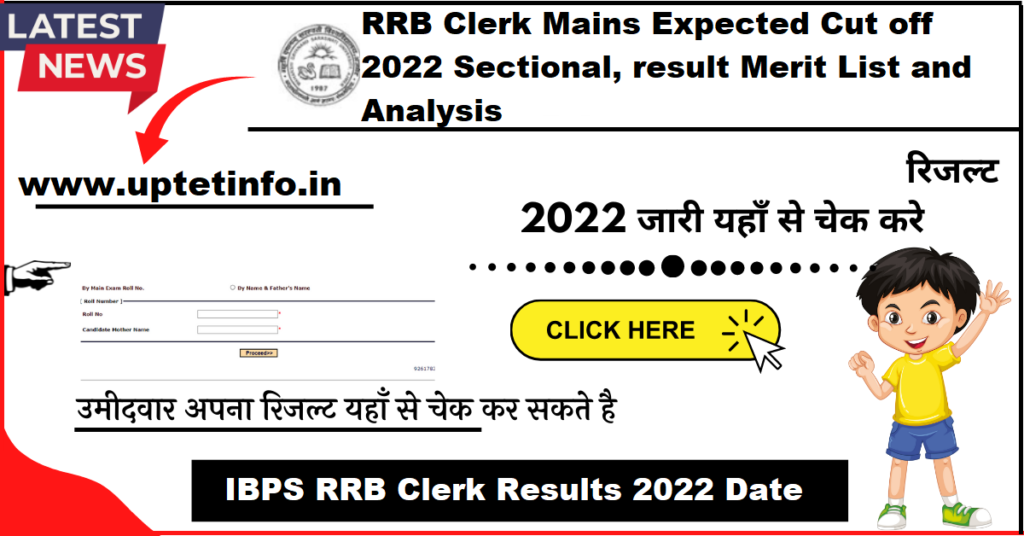 RRB Clerk Mains Expected Cut off 2022 Sectional, result Merit List and Analysis