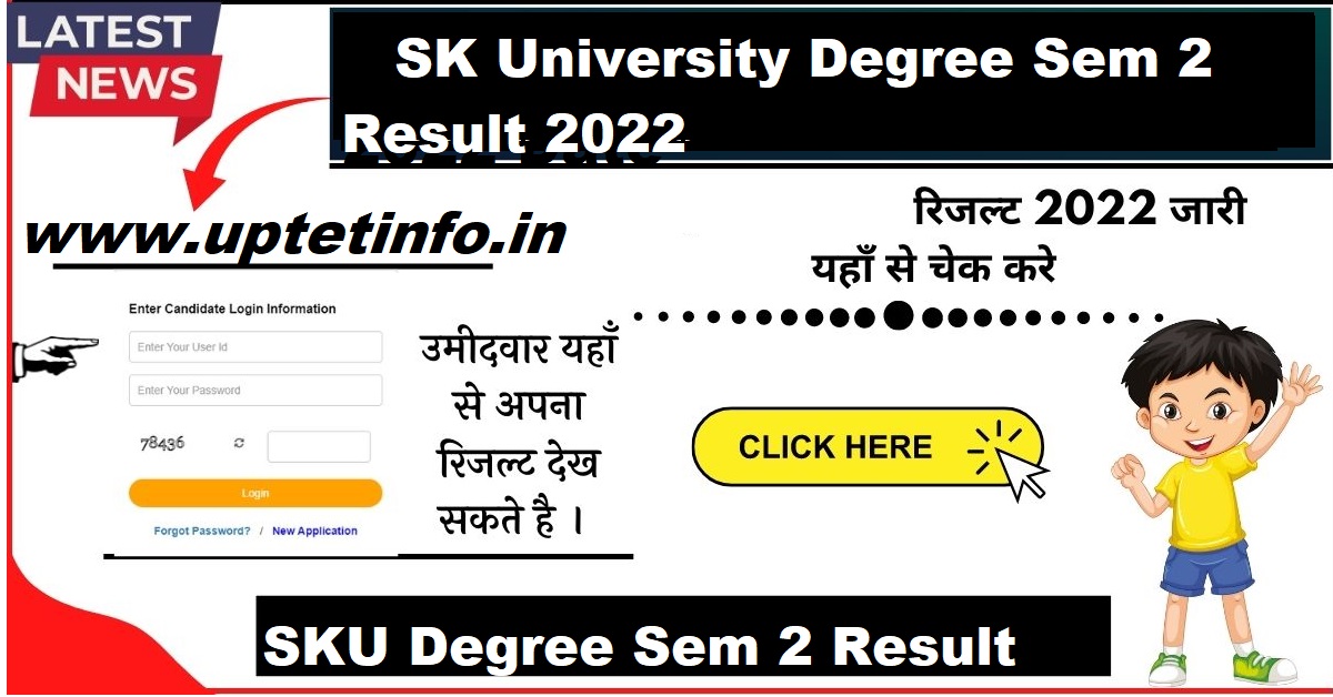 {jnanabhumi.ap gov in}SKU Degree Sem 2 Result 2024 Link {Released