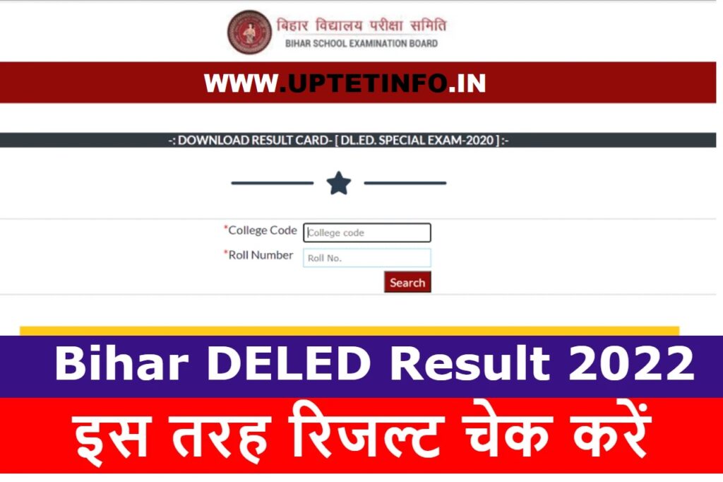 Bihar Deled 2nd Year Result 2022 BSEB Deled Result 2022 2nd Year @secondary.biharboardonline.com