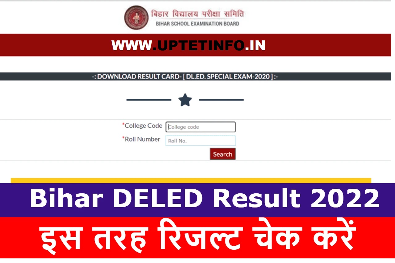 Bihar Deled 2nd Year Result 2022 BSEB Deled Result 2022 2nd Year