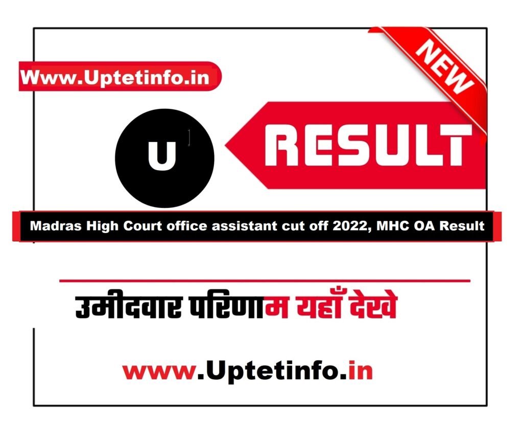 Madras High Court office assistant cut off marks 2022