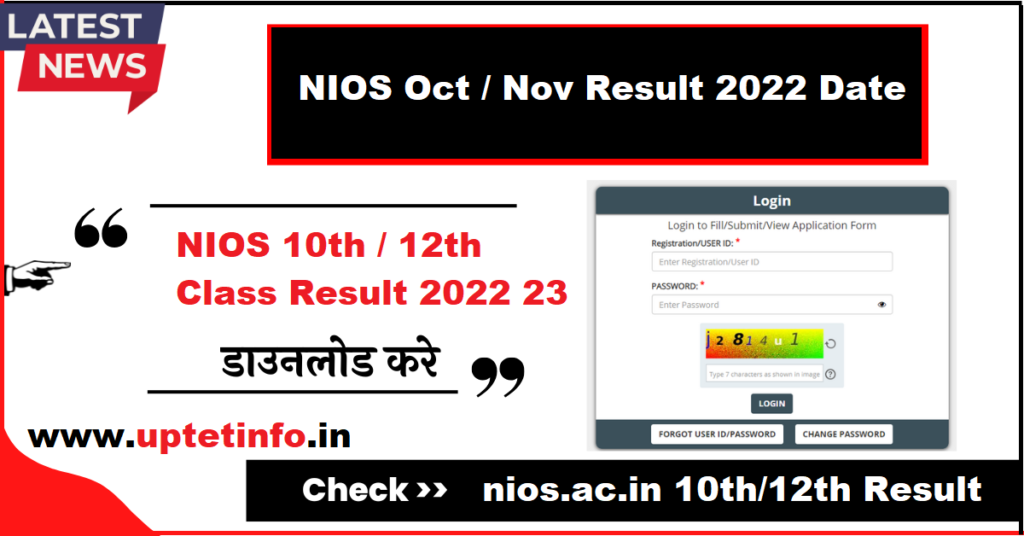 NIOS Result October / November 2022 Kab Aayega