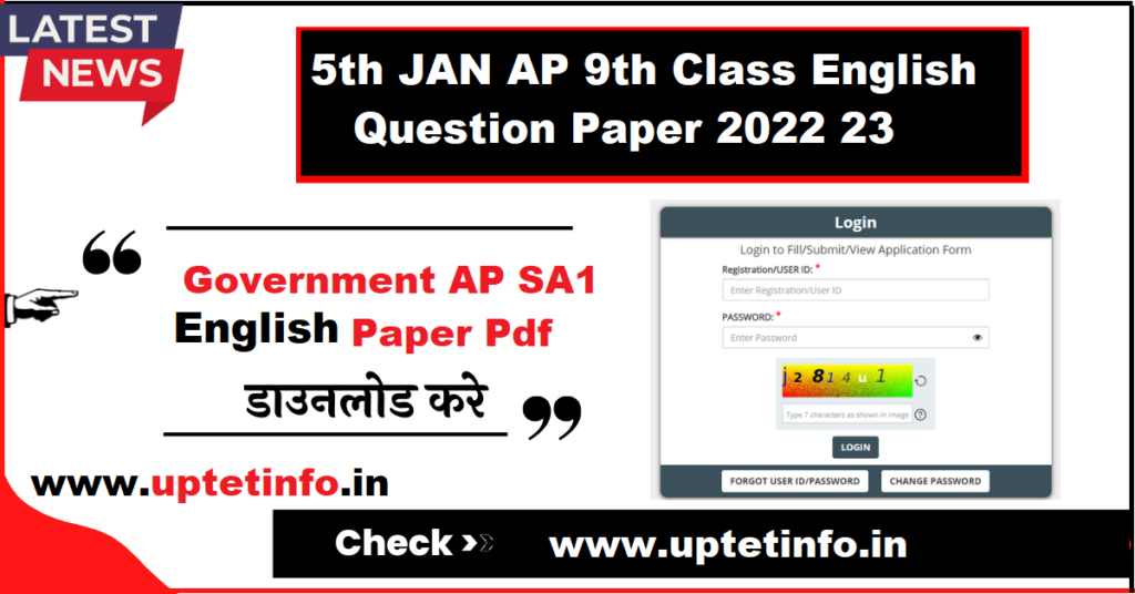 AP 9th Class English SA1 Question Paper 2023