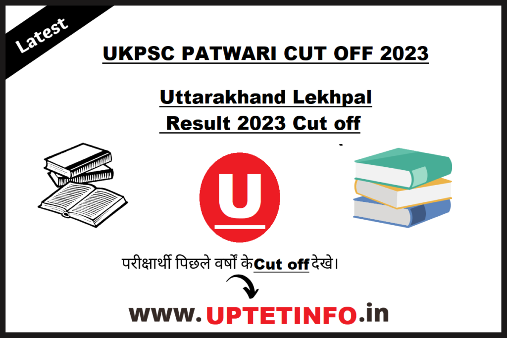 UKPSC Patwari Cut off 2023