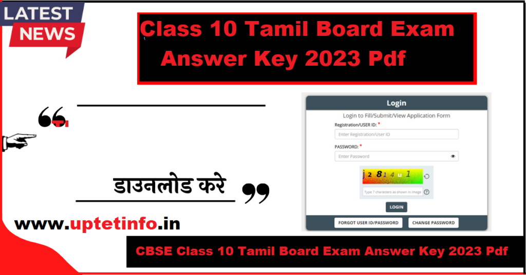 Class 10 Tamil Board Exam Answer Key 2023 Pdf