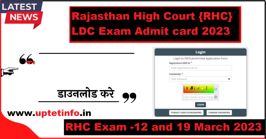 RHC LDC Admit card 2023