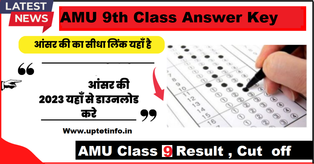 AMU Class 9 Answer Key