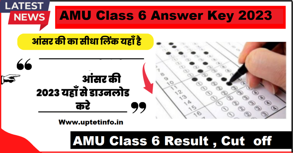 AMU Class 6 Answer Key 2023