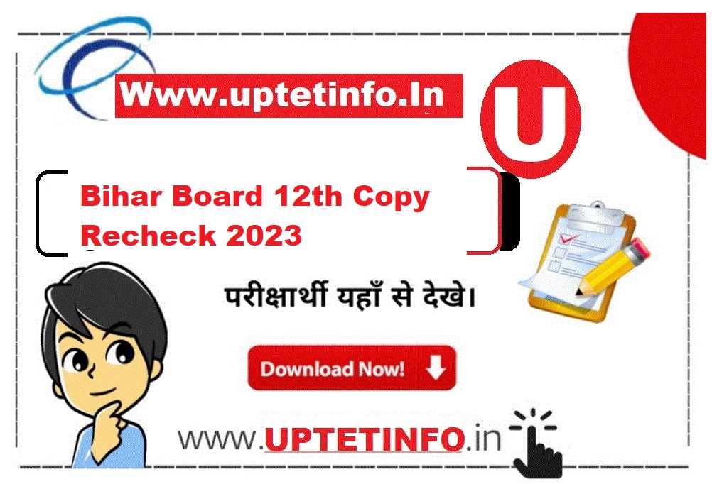 Bihar Board 12th Copy Recheck 2023