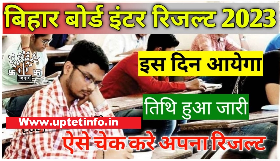 BSEB 12th Result 2023 [Date] Kab aayega बिहार बोर्ड 12वीं का रिजल्ट