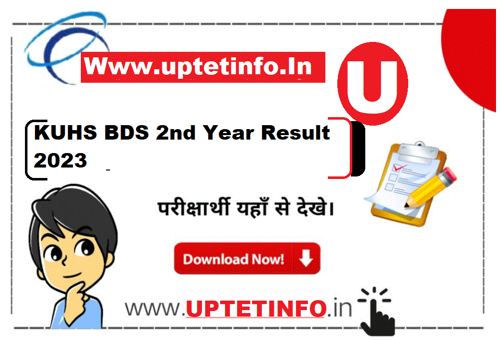 KUHS BDS 2nd Year Result 2023 {OUT} @kuhs.ac.in