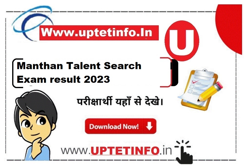 Manthan Talent Search Exam result 2023