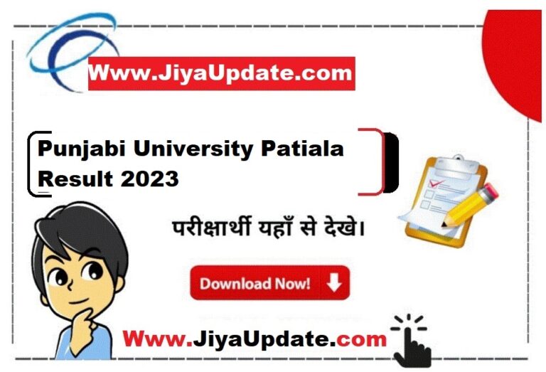 Punjabi University Patiala Result 2024 Released For Bcom 1st 2nd 3rd ...