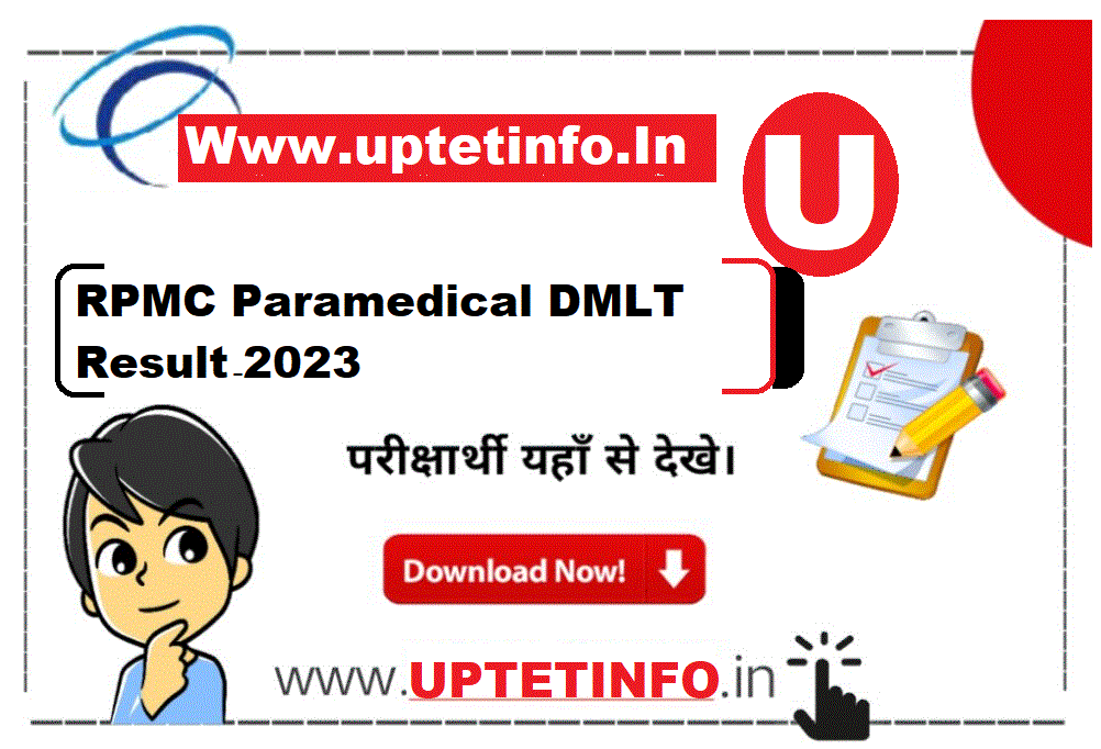 RPMC Paramedical DMLT Result 2023 |  Paramedical DMLT Result 2023