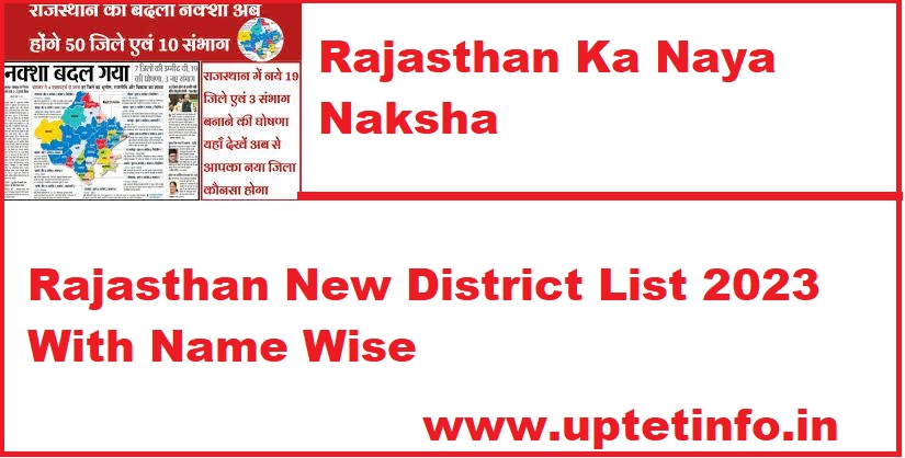 Rajasthan New District List 2023 With Name Wise