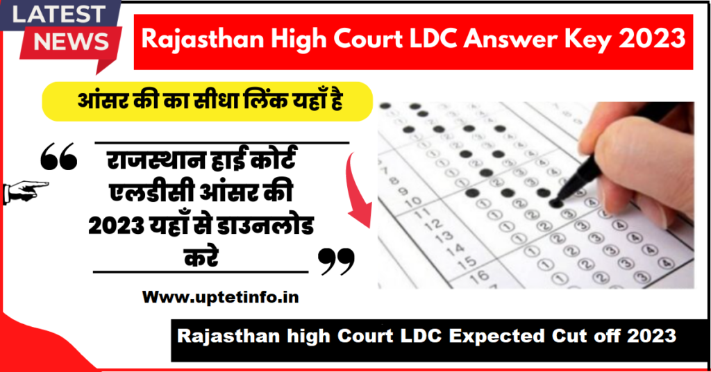 Rajasthan high Court LDC Expected Cut off 2023