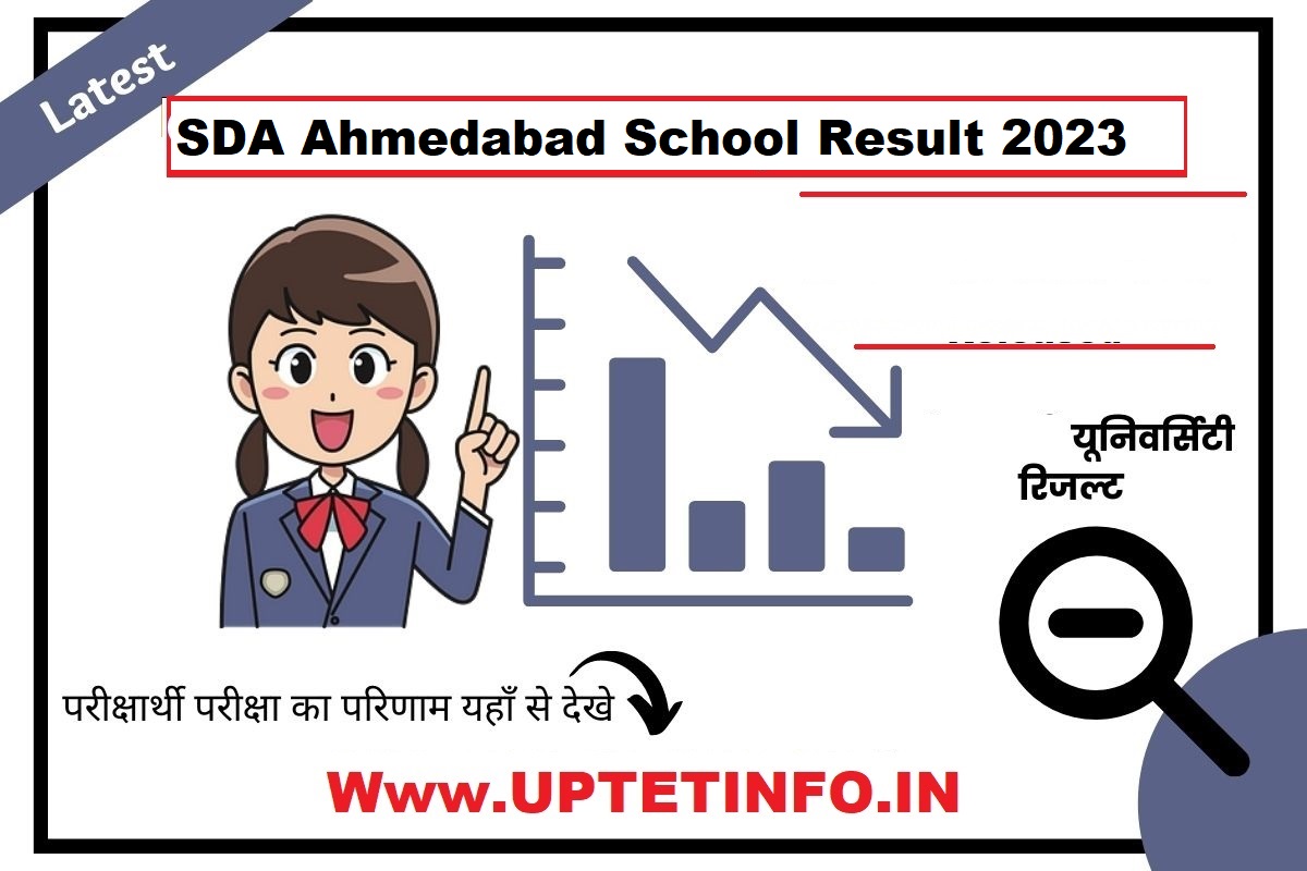 SDA Ahmedabad School Result 2023 