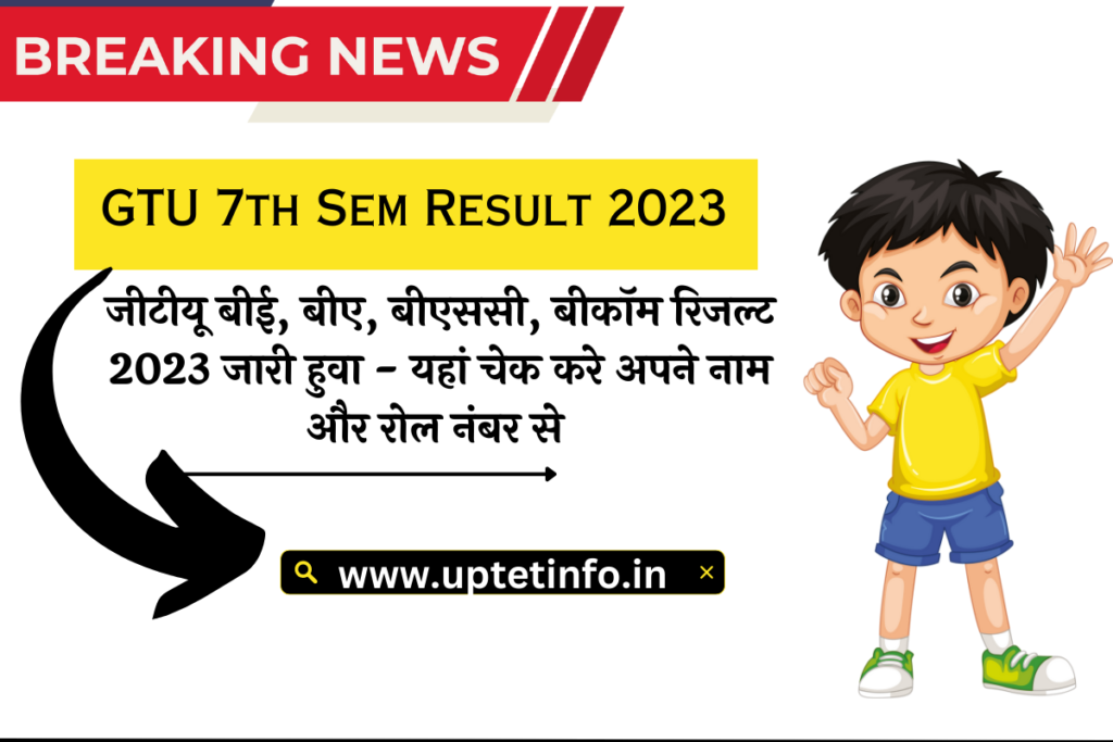 GTU Sem 7 Result Date