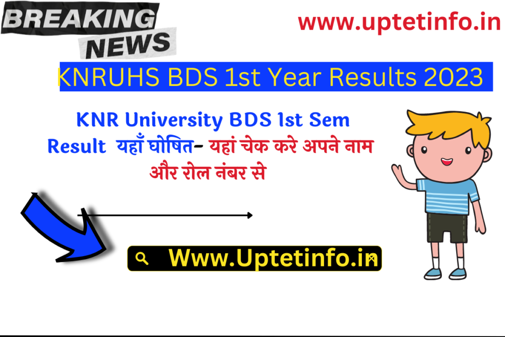 KNRUHS BDS 1st Year Results 2023