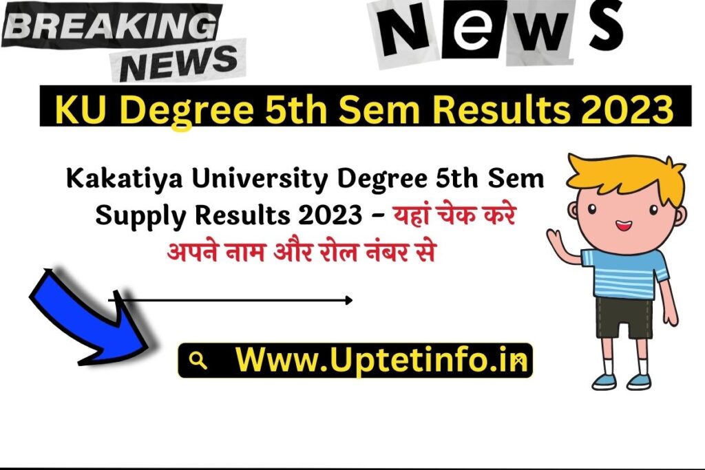 Manabadi KU Degree 5th Sem [Supply] Results 2024 Release Date @kakatiya ...