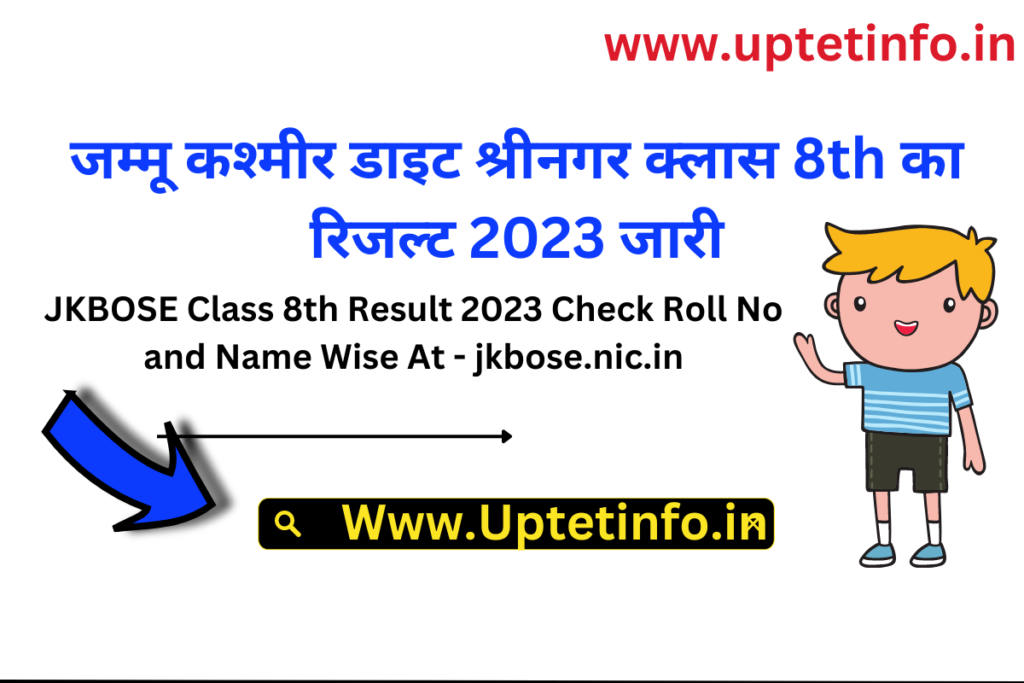 DIET Srinagar 8th Class Result 2023 Roll No