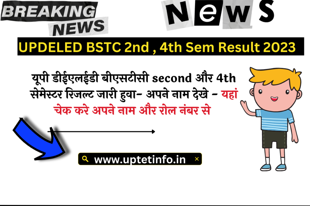 UPDELED BSTC Result 2023