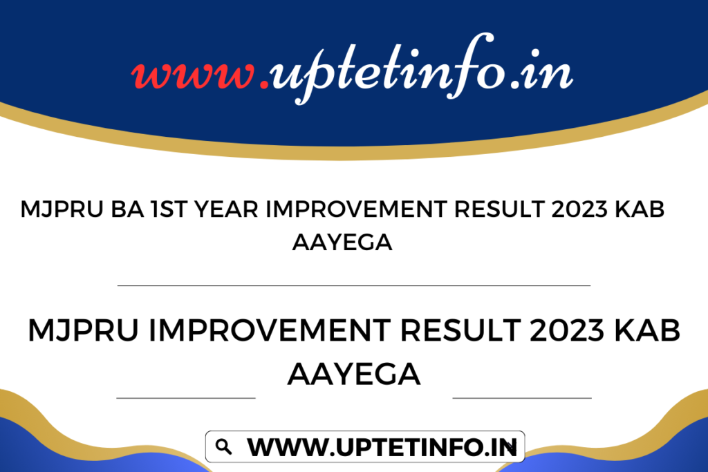 MJPRU BA 1st Year Improvement Result 2024 Kab Aayega Indiaresults