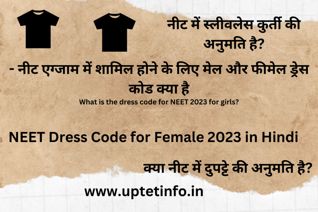 NEET Dress Code for Female 2023 in Hindi 