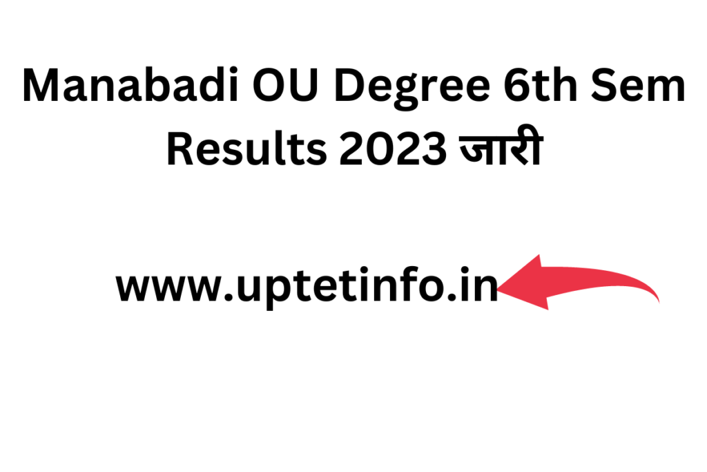 [OUT 1120 AM] Manabadi OU Degree 6th Sem Results 2023 Manabadi [OUT