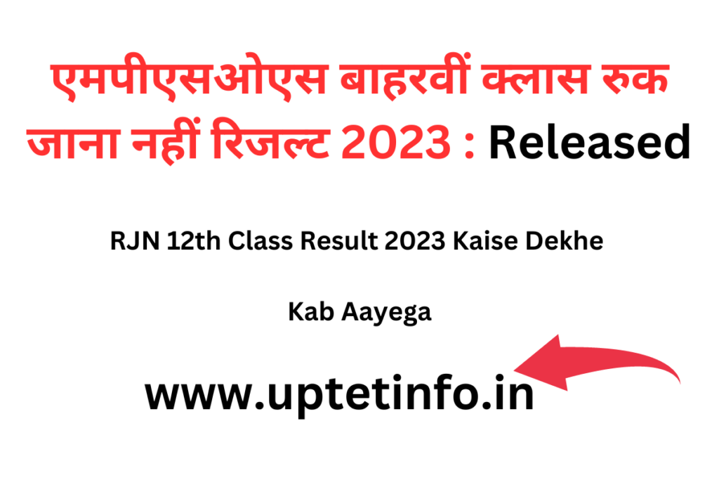 RJN 12th Class Result 2023