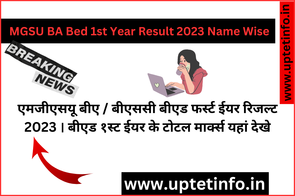 MGSU Bed Result 2023