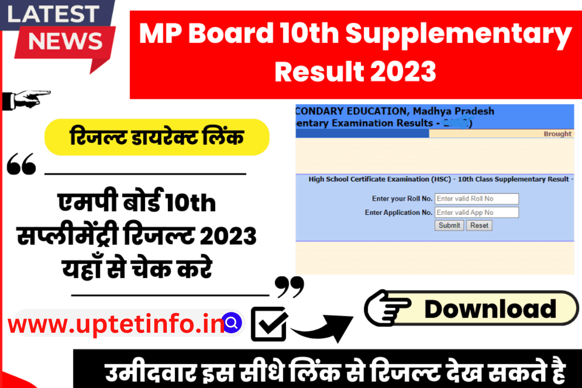 MP Board 10th Class Supplementary Result 2024 Kab Aayega?, mpbse.nic.in