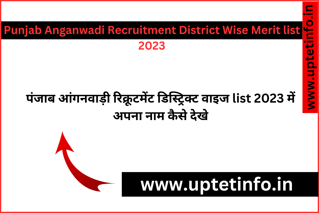 Punjab Anganwadi Recruitment District Wise Merit list 2023