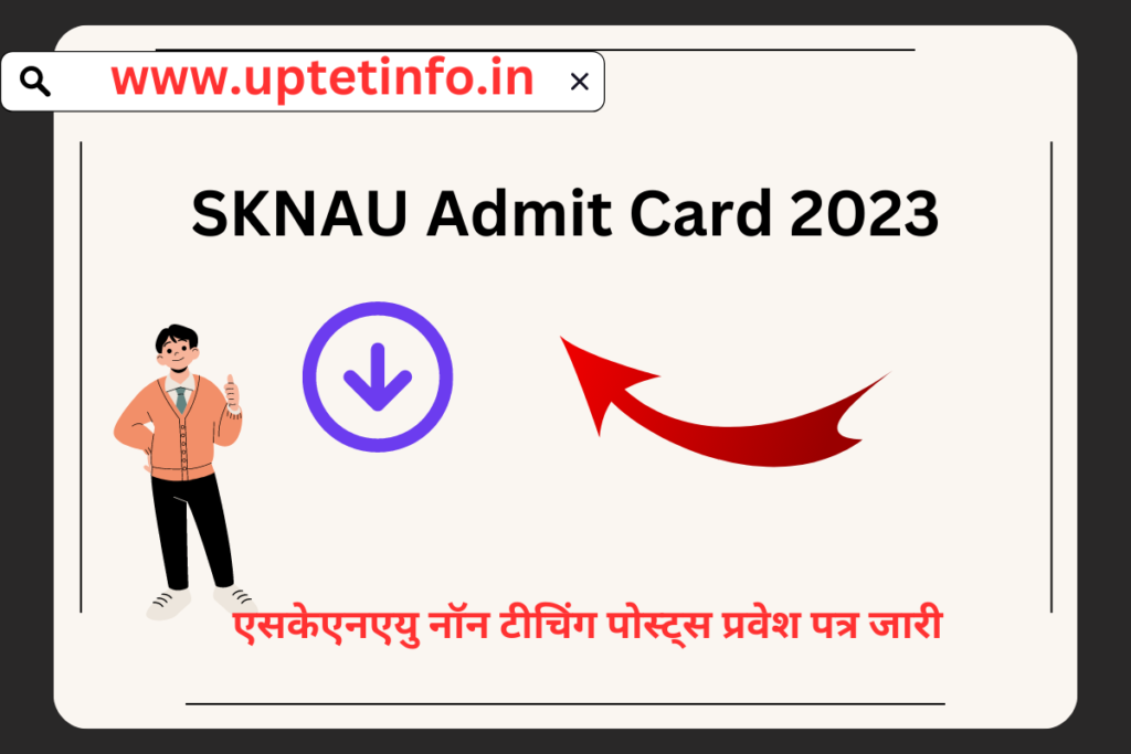 SKNAU Admit Card 2023