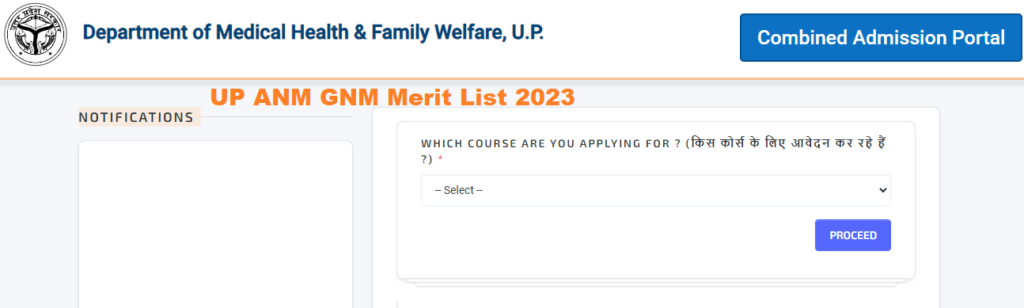  UP ANM GNM Merit list 2023-24 