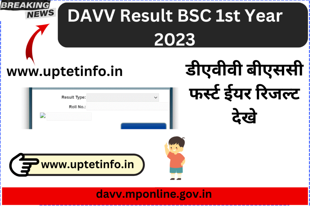 DAVV Result BSC 1st Year 2023