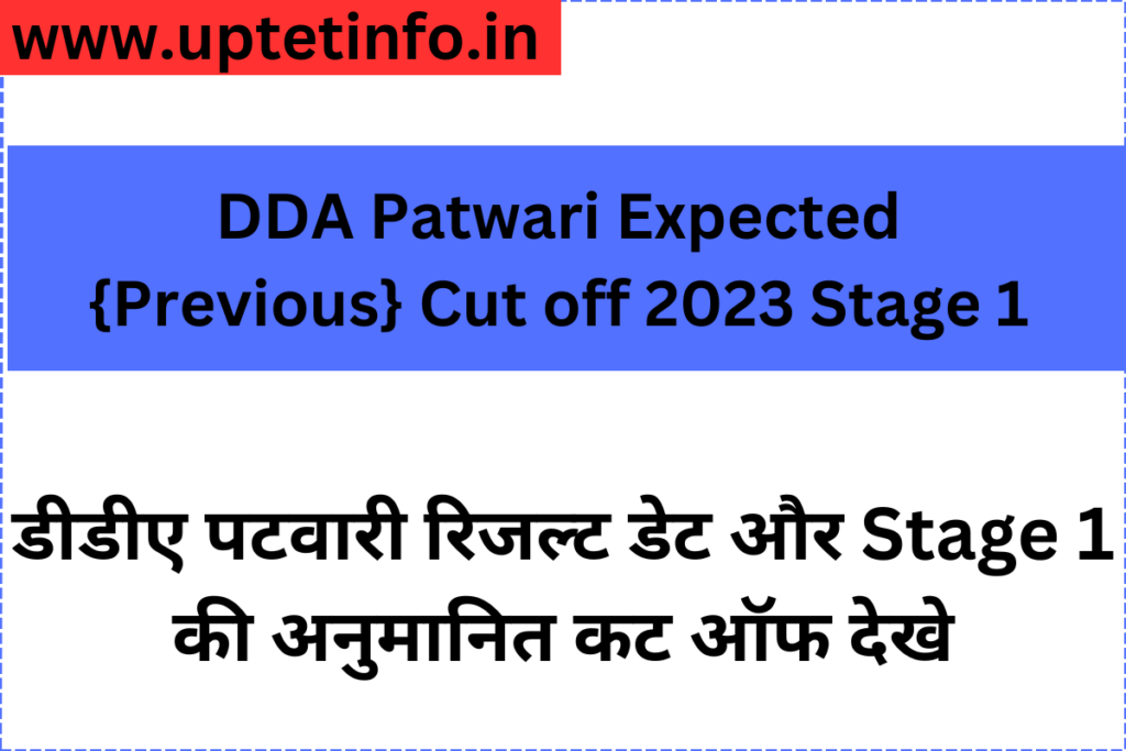 DDA Patwari Expected {Previous} Cut off 2023 Stage 1