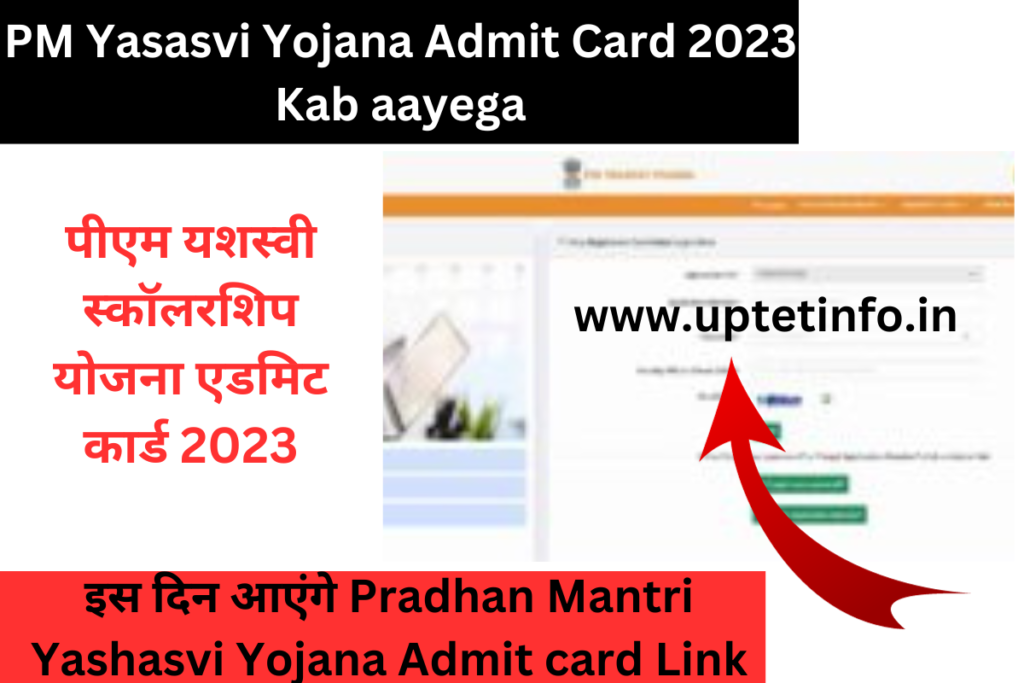 PM Yasasvi Yojana Admit Card 2023